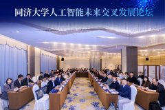 <b>春华传授切磋有色冶金垂域具身智控大模子建立</b>
